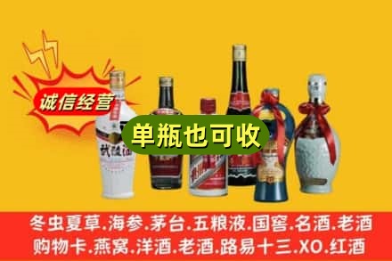 呼伦贝尔海拉尔区回收名酒
